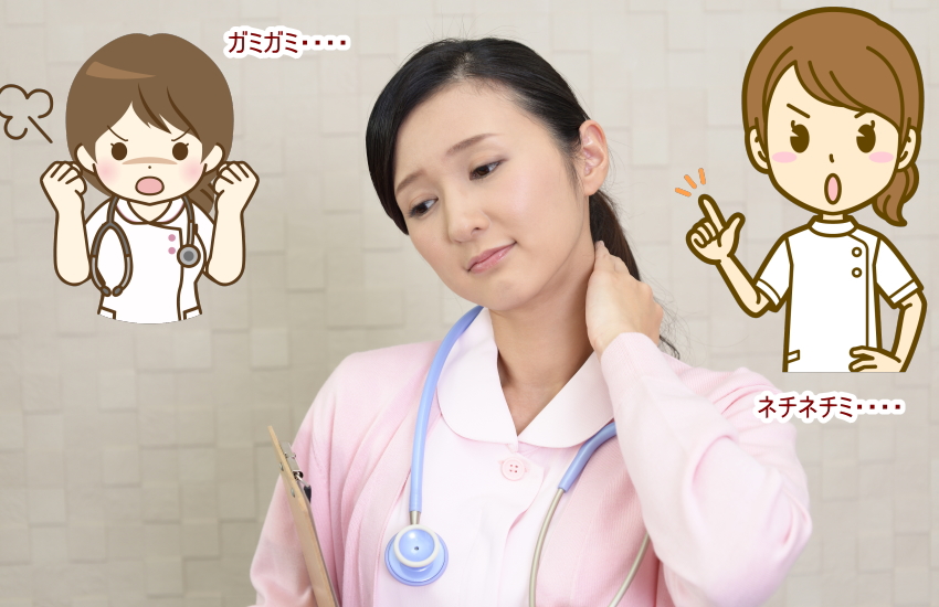 先輩看護師】怖い