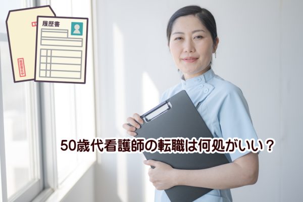 後悔しない子持ち看護師の働き方は正社員？派遣？パート？それとも休職