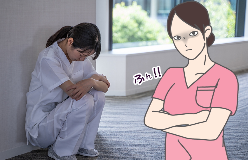 看護師　人間関係　ドロドロ