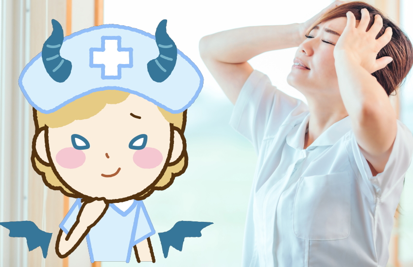 看護師　人間関係　ドロドロ